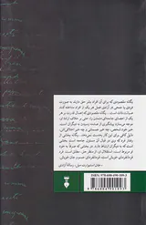 جان استوارت میل